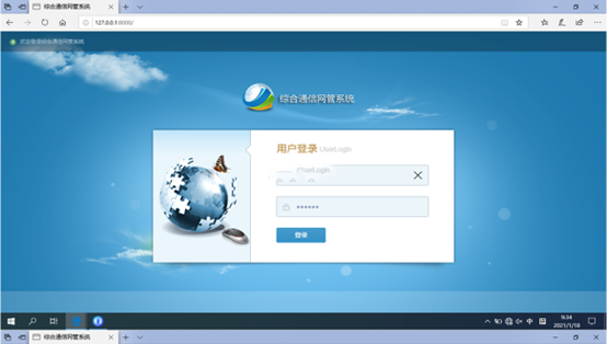  伊吾无线通信对讲调度网管系统