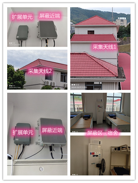  伊吾某武警部队宿舍屏蔽案例（数字信令级）