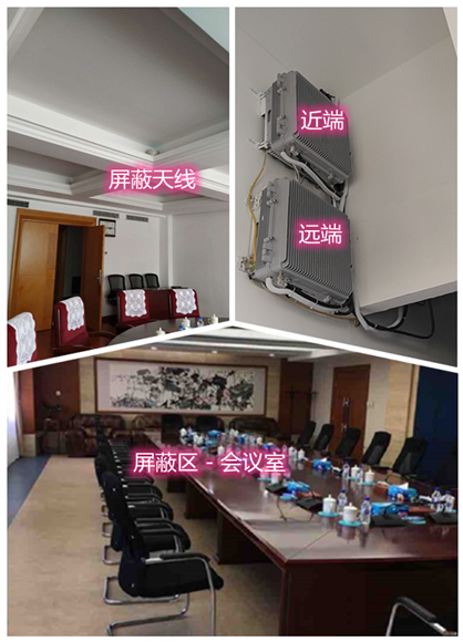  伊吾某机关单位会议室屏蔽案例（数字信令级）