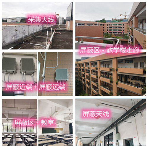  伊吾某中学考场屏蔽案例（数字信令级）